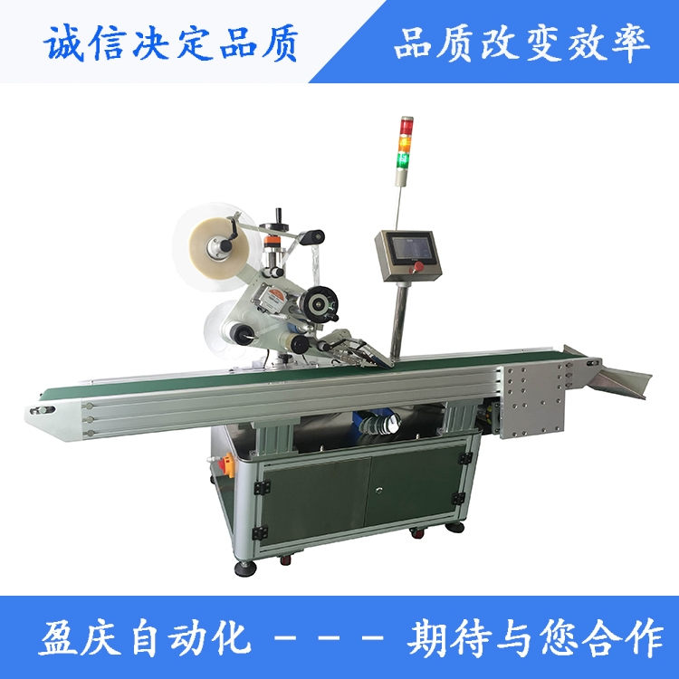 全自動不干膠平面貼標機