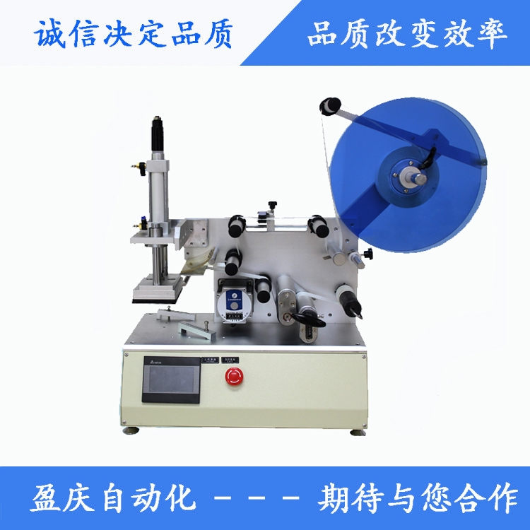 半自動不干膠上平面貼標機