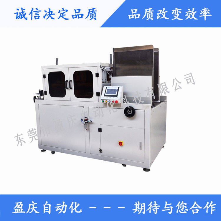 全自動(dòng)高速開(kāi)箱機(jī)