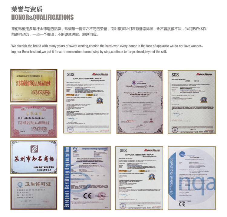 東莞市盈慶自動(dòng)化科技有限公司（恒宇機(jī)械廣東分公司）企業(yè)榮譽(yù)：我們珍愛用多年汗水鑄造的品牌，珍惜每一份來之不易的榮譽(yù)，面對(duì)掌聲我們沒有眷戀徘徊，也不曾猶豫不決，我們把它化作前進(jìn)的動(dòng)力，一步一個(gè)腳印，不斷銳意進(jìn)取、超越自我。