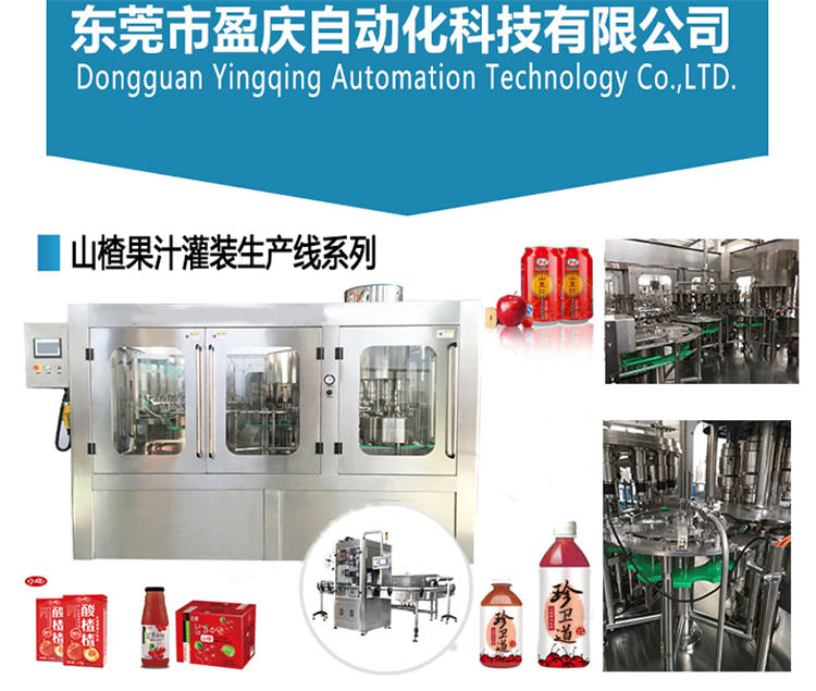 飲用水灌裝機，果汁灌裝機，花生油灌裝機，油灌裝機，醬類灌裝機，潤滑油灌裝機，食用油灌裝機，辣椒醬灌裝機，是東莞市盈慶自動化科技有限公司的主營業(yè)務(wù)。先后設(shè)計制造投放的油類行業(yè)灌裝生產(chǎn)線、調(diào)味品行業(yè)灌裝生產(chǎn)線、飲用水行業(yè)灌裝生產(chǎn)線、飲料果汁行業(yè)灌裝機生產(chǎn)線、起泡酒行業(yè)灌裝機生產(chǎn)線等系列項目多達100多個，早已成為國內(nèi)外十幾個國家與地區(qū)提供相應(yīng)的生產(chǎn)機械解決方案。