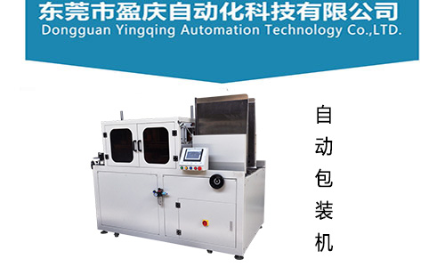 包裝機(jī)械設(shè)備（灌裝機(jī)）在使用中現(xiàn)場(chǎng)履帶噪音過大的解決方案