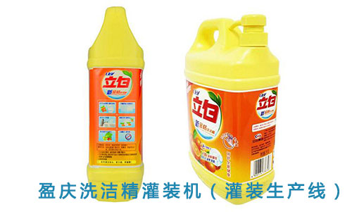 洗潔精灌裝機 專業洗潔精生產設備 洗滌生產線供應