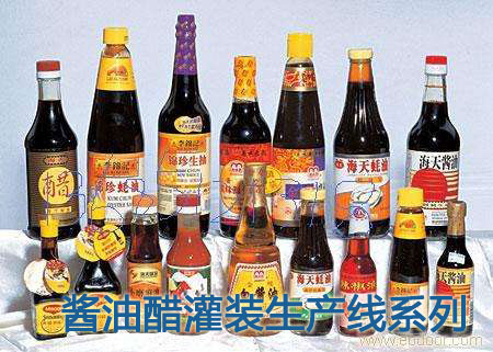 盈慶醬油醋灌裝機生產廠家為醬油醋等糧油企業助力