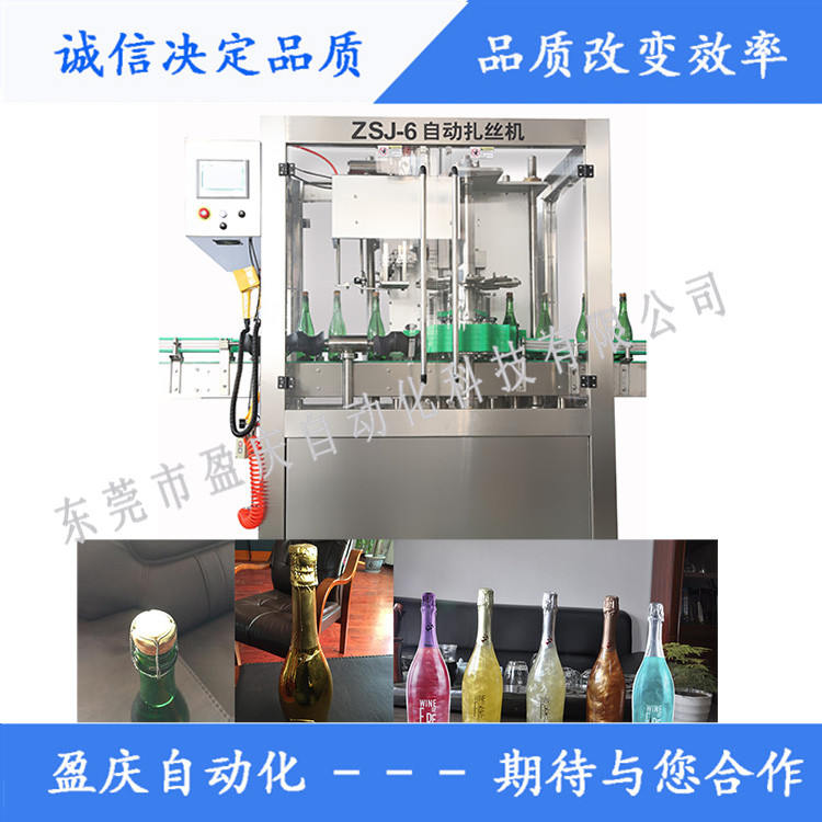 香檳汽泡酒和起泡酒的生產工藝及相關設備