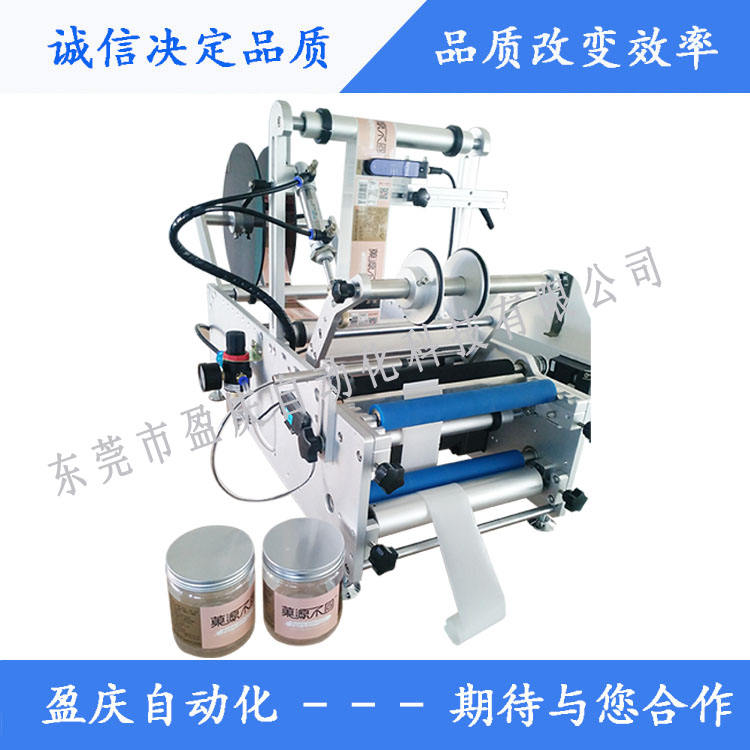 半自動不干膠圓瓶貼標機