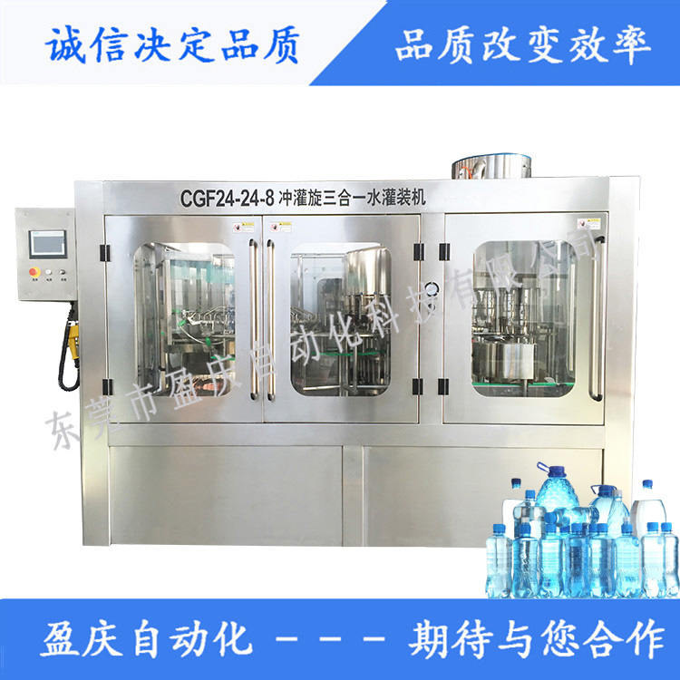 純凈水灌裝機的工作原理。