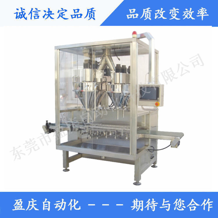 自動罐裝機（雙四排充填） 粉末| 固體罐裝機