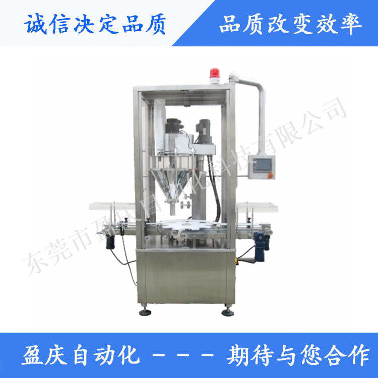 自動粉末罐裝機(jī)（轉(zhuǎn)盤式）
