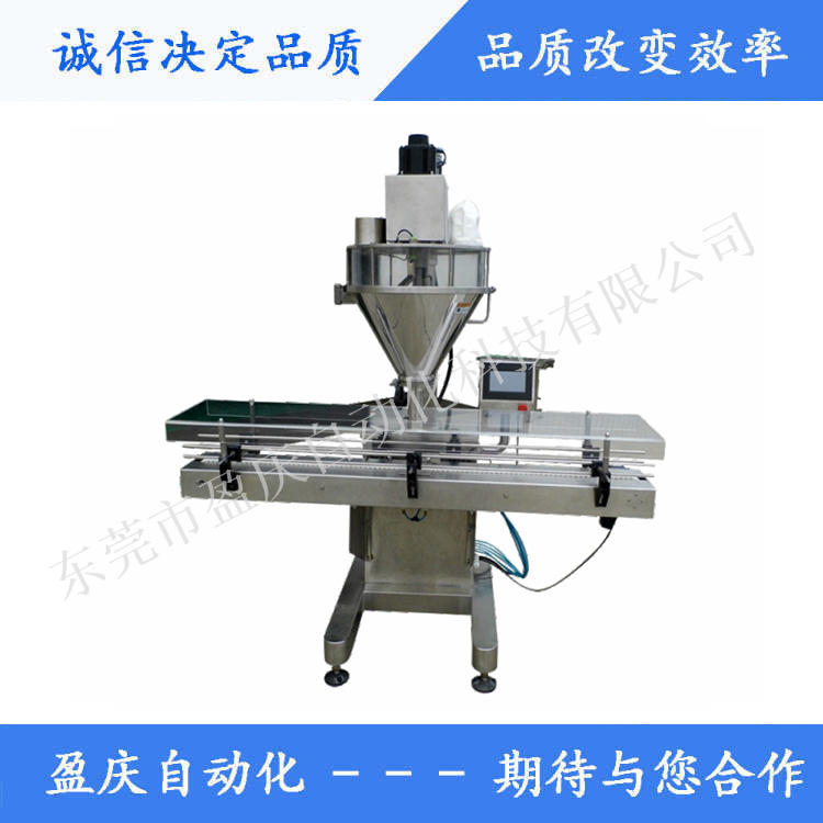 自動f粉末罐裝機(jī)（直線式）