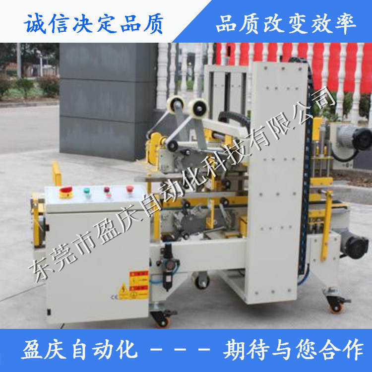 半自動自動角邊機 YQ-HPG-50L