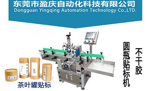 如何清潔護理全自動平面貼標機的內部？