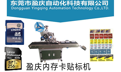 選擇貼標(biāo)機(jī)的時(shí)候，貼標(biāo)機(jī)的滾貼和吸貼的區(qū)別？