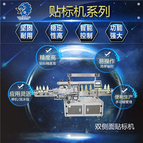 全自動(dòng)貼標(biāo)機(jī)和半自動(dòng)貼標(biāo)機(jī)的分別