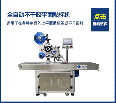 貼標(biāo)機(jī)的維修竅門有哪些？怎么維修貼標(biāo)機(jī)