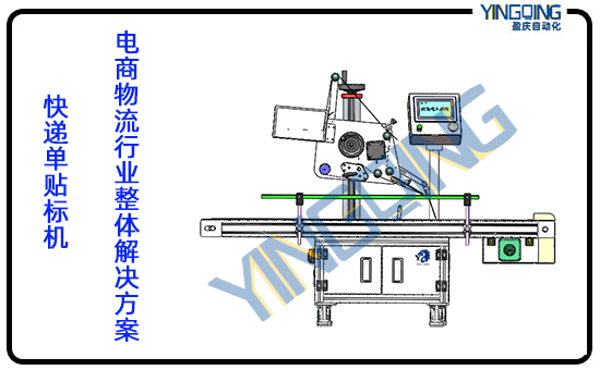 快遞單貼標(biāo)機要多少錢？銷售價格？貴不貴？